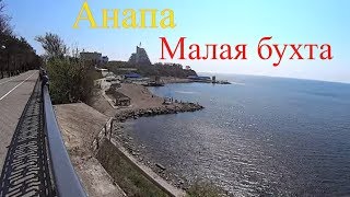 Видео Анапа. ул. Терская, Фонтаны. Верхняя набережная, Малая бухта. от Елена Навалова, Терская улица, Анапа, Россия