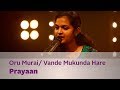 Oru Murai/Vande Mukunda Hare(MG Radhakrishnan Medley) - Prayaan - Music Mojo Season 2 - KappaTV