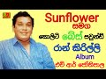Raan Kirilliye Full Album   H R Jothipala with Sunflower | Best Of Sinhala