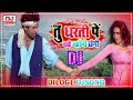 Sunny Deol Dj Song Dialogue | Kajal Tum Sirf Meri Ho Dj Remix Song | Competition Mix Song 2021