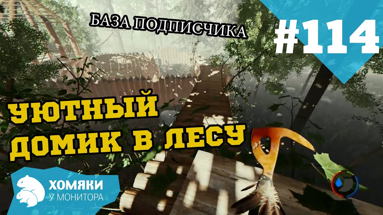 Где находятся сохранения в forest Где находятся сохранения в forest