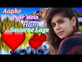 Aapke Pyaar Mein Hum Savarne Lage //((New Jhankar))