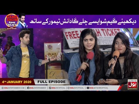 Game Show Aisay Chalay Ga With Danish Taimoor | 4th January 2020 | Danish Taimoor Game Show