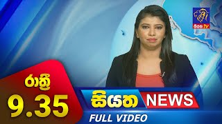 Live | Siyatha News | 09.35 PM | 20 - 11 - 2023