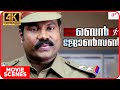 Ben Johnson Malayalam Movie | Kalabhavan Mani | Kalasala Babu and Kalabhavan are in an arguement