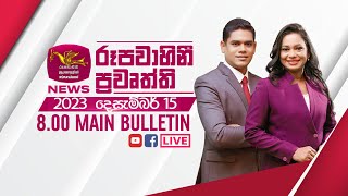 2023-12-15 | Rupavahini Sinhala News 8.00 pm