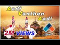 Aadi Vanthen Aadi Vanthen | Dance Cover Song | Vellore Xpres Dance Academy | Culture
