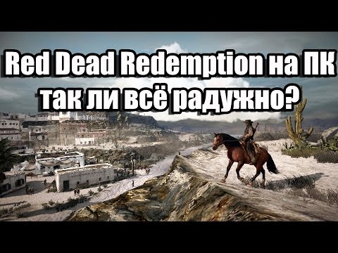 Скачать игру Red Dead Redemption Undead Nightmare Скачать игру Red Dead Redemption Undead Nightmare