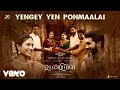Udanpirappe - Yenge Yen Ponmaalai Video | Jyotika, Sasikumar | D. Imman