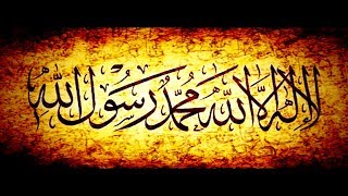 Laa Ilaha Illallah Muhammadur Rasulullah Kelime-I Tevhid