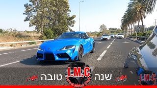שנה טובה ומתוקה - Happy New Year from IMC