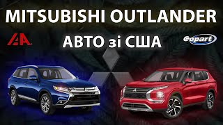 Mitsubishi Outlander Зі Сша В Україні - Все Що Треба Знати - Ціна Комплектації Запчастини Ремонт