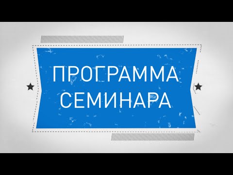 Бесплатный онлайн-семинар по интернет маркетингу Бесплатный онлайн-семинар по интернет маркетингу