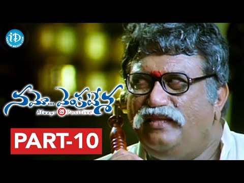 Namo Venkatesa Movie Part 10 - Venkatesh Trisha Brahmanandam