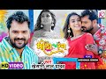 #Video | मीठा रंग | #Khesari Lal Yadav, #Akshara Singh | Mitha Rang | Bhojpuri Holi Sad Song 2022