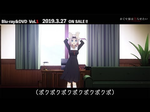 TVアニメ『かぐや様は告らせたい～天才たちの恋愛頭脳戦～』第3話エンディング映像 ♪「チカっとチカ千花っ♡」 (01月27日 10:15 / 8 users)