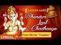 Ganesh Aarti from movie VAASTAV I Hindi English Lyrics, Full LYRICAL VIDEO I SHENDOOR LAAL CHADHAAYO