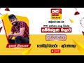 Ada Derana Education - History (O/L) 04-04-2024