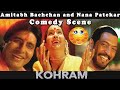 Amitabh Bachchan and Nana Patekar Comedy Scenes | Kohram Movie