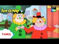 சூயிங் கம் கதை | Paap-O-Meter | Full Episode in Tamil | Videos for Kids