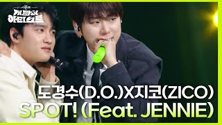 도경수(D.o.)X지코(Zico) - Spot! (Feat. Jennie) [더 시즌즈-지코의 아티스트] | Kbs 240510 방송