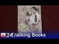 Talking Books 1261