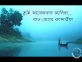Tumi ArEkbAr AshiyA JaO MorE KanDaiyA ~~~ RothindrOnath Roy YouTube