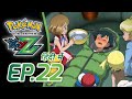 Pokémon XYZ Episode 22 in Hindi | Pokémon Hindi Me | Pokemon Season 19 Episode 22 Hindi | My avens