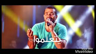 Amr Diab learns exclusively from the album Kol Hayati