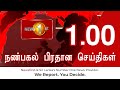 Shakthi Lunch Time News 10-03-2021