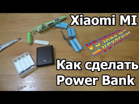 Как сделать повер банк своими руками из батареек 879