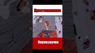 Апокалипсис В Простоквашино | Переозвучка