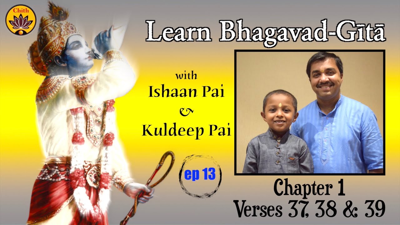 ep 13 | Learn Bhagavad-Gītā with Ishaan Pai & Kuldeep Pai | Ch 1 Verses 37,38,39