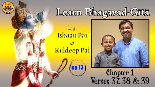 ep 13 | Learn Bhagavad-Gītā with Ishaan Pai & Kuldeep Pai | Ch 1 Verses 37,38,39