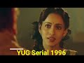 Yug Old Serial DD 1 || 1996 ||  Episode 02