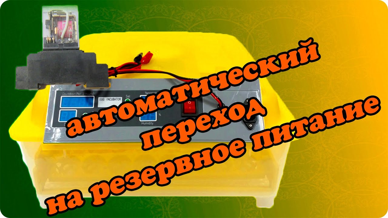 Как сделать автопереключение Как сделать автопереключение