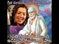 Sai Baba Special Song | Madhuram Sri Shirdi Sai Devotional Song | Raghuram,Geetha madhuri