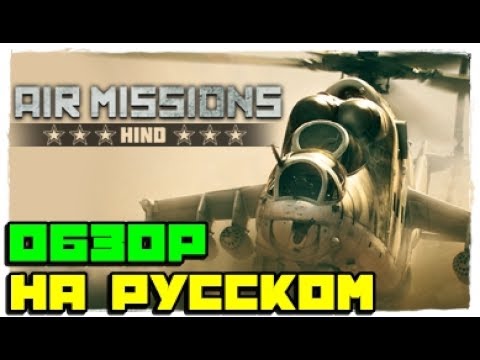 Скачать игру Helicopter Simulator: Search Скачать игру Helicopter Simulator: Search