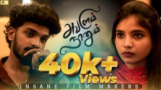 Avalum Naanum Tamil Short Film 4K Ifm Production