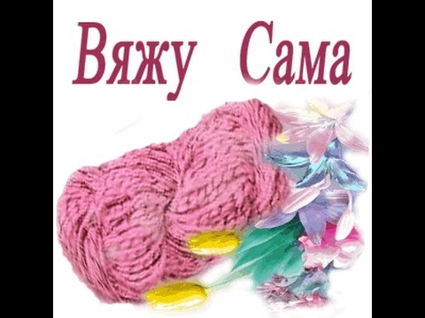 Уроки вязания кофточек крючком от светланы калипова Уроки вязания кофточек крючком от светланы калипова