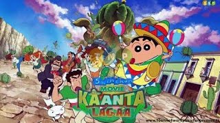 shin chan new movie in hindi 2017 kaanta laga(Hindi/Urdu ) shin chan new movie in hindi 2017 kaanta laga(Hindi/Urdu )