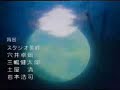 NGE TV-Ending (Fly Me to the Moon)