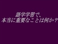 本当に中国語が話せるようになりたいあなたへ