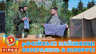 👺 Російські Найманці 💩 Обісрались В Білорусі 🤣 | Гумор Ictv 2023