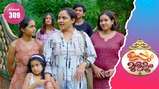 Uppum Mulakum 2Flowersep