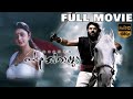 Pazhassi Raja - കേരള വർമ്മ പഴശ്ശിരാജ Malayalam Full Movie | Mammootty | Sarath Kumar | TVNXT