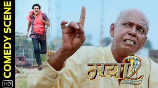 Comedy Scene - कॉमेडी सीन | Mayaa 2 - मया 2 | Chhattisgarhi Movie | Prakash Awasthi