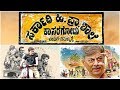 FULL MOVIE -Sarkari.hi.pra.shaale kasaragoodu latest Kannada movie https://youtu.be/qZ0RXBDcxlU