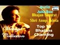 Anup Jalota - Bhajan|Audio JukeBox| Top 10 Bhajans Chanting|