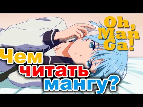 Скачать Manga Watcher Application на андроид